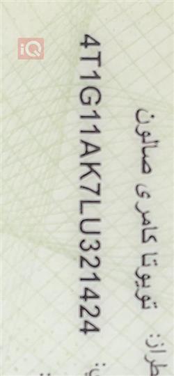 تۆیۆتا کامری